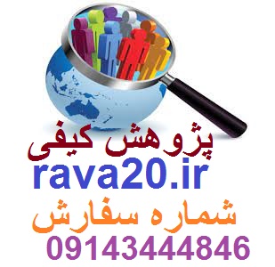 انجام پژوهش کیفی - تحلیل آماری - پژوهش - کیفی - کمی - کامپیوتر MAXQDA 2022