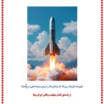 موفقیت فردی